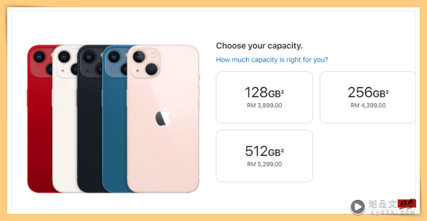 手机 I iPhone 13 系列马来西亚售价出炉！最便宜RM3399！  图4张